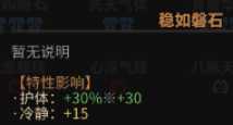 《太吾绘卷》全天赋特性图鉴一览
