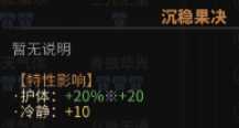 《太吾绘卷》全天赋特性图鉴一览