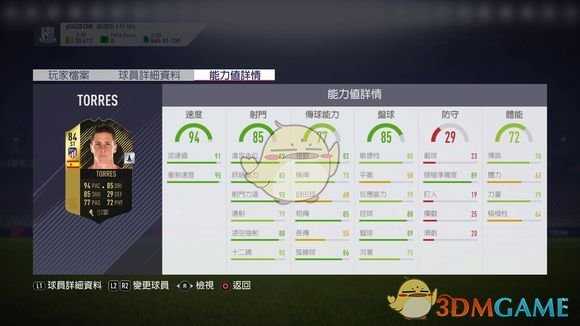 《FIFA 18》UT模式新手入门教学