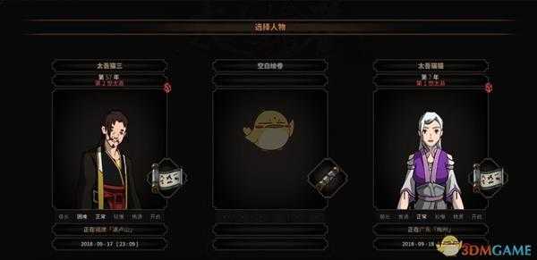 《太吾绘卷》创建人物攻略指南