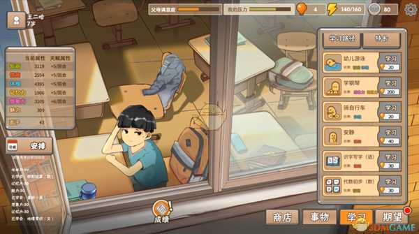 《中国式家长》高考考高分技巧分享
