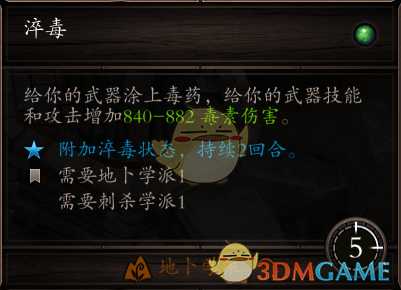 《神界：原罪2》附魔流详解与玩法介绍