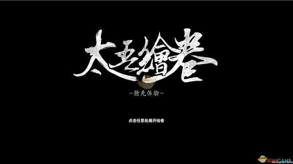 《太吾绘卷》快速积累资源技巧分享