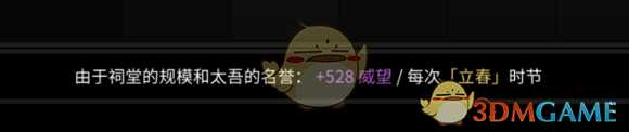 《太吾绘卷》太吾村发展建设心得分享
