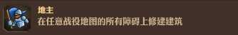 《王国保卫战：前线》全成就解锁攻略