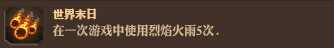 《王国保卫战：前线》全成就解锁攻略