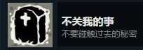 《旁观者》安乐死dlc全成就指南