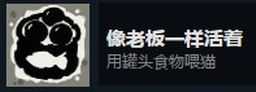 《旁观者》安乐死dlc全成就指南