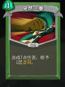 《杀戮尖塔》猎人全卡牌图鉴