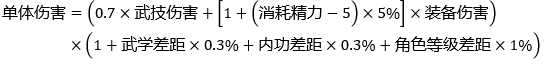 《河洛群侠传》新版伤害公式分享（11月16日版本）