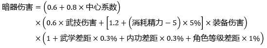 《河洛群侠传》新版伤害公式分享（11月16日版本）