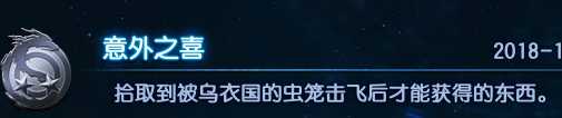 《古剑奇谭3》龙宫&乌衣国小怪以及BOSS打法+支线攻略攻略
