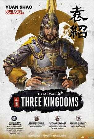《全面战争：三国》袁绍技能猜想与分析