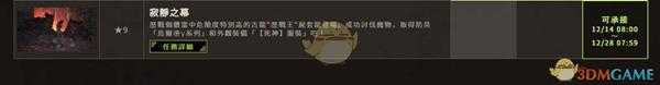 《怪物猎人：世界》12月活动一览