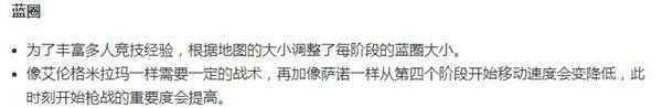 《绝地求生》新地图雪地游玩测评