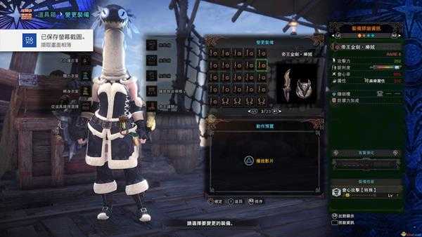 《怪物猎人：世界》历战王绚辉龙帝王武器一览——片手剑篇