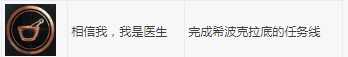 《刺客信条：奥德赛》100%全成就指南