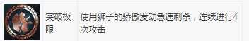 《刺客信条：奥德赛》DLC第一把袖剑之传承全成就指南