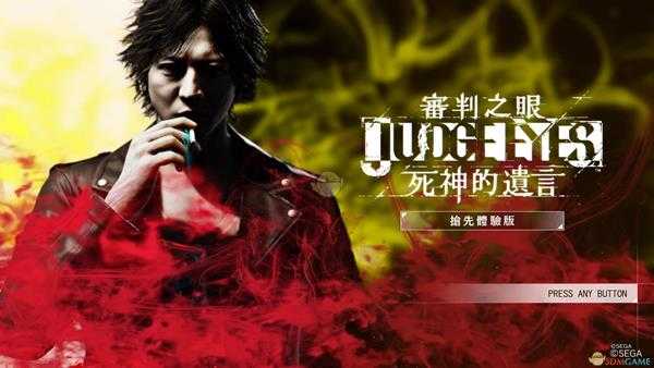 《审判之眼：死神的遗言》玛丽姐好友对话可得材料分享