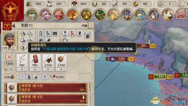 《大将军：罗马》切换人物国家方法分享
