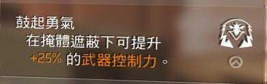 《全境封锁2》动物图标天赋图鉴一览