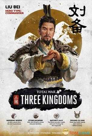 《全面战争：三国》刘备武将技能介绍