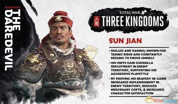 《全面战争：三国》孙坚怎么玩？孙坚武将介绍及玩法指南
