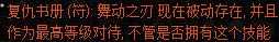 《像素黑暗史》灰烬雷骑BD详解