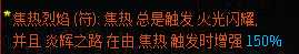 奔跑的法拉利 《像素黑暗史》火焰急速圣骑BD