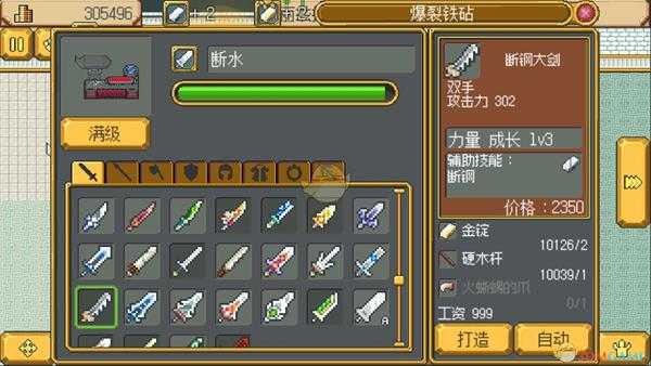《武器店物语》皮特特性与任务奖励一览