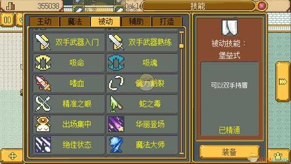 《武器店物语》暴怒火山简单难度素材一览