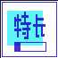 《中国式家长》全特长成就解锁方法介绍