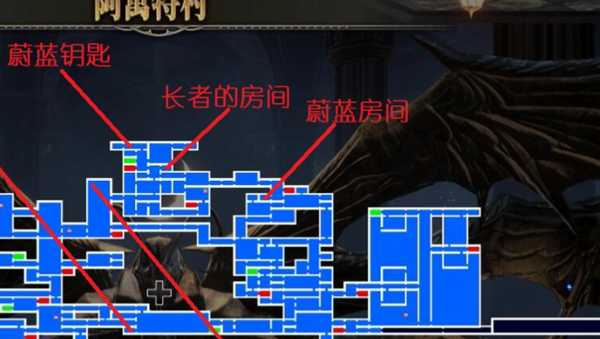 《赤痕：夜之仪式》蔚蓝房间位置介绍