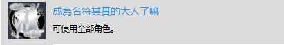 《银魂乱舞》