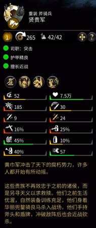 《全面战争：三国》兵种使用武器数值分析——斧头