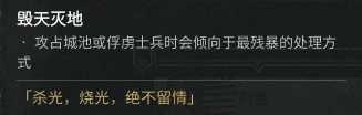 《全面战争：三国》战斗风格类诸侯外交特性分享