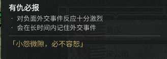 《全面战争：三国》好感度类诸侯外交特性分享
