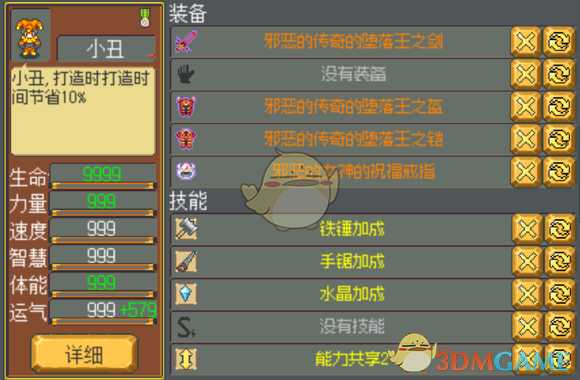 《武器店物语》小丑入手任务一览