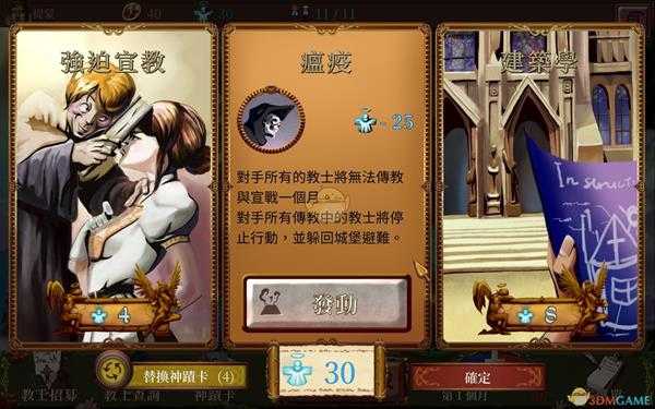 《教堂时代》椰枣获得方法一览