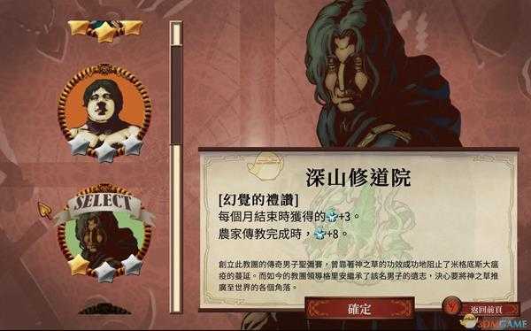 《教堂时代》莳萝获得方法一览