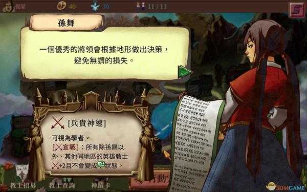 《教堂时代》花椒获得方法一览
