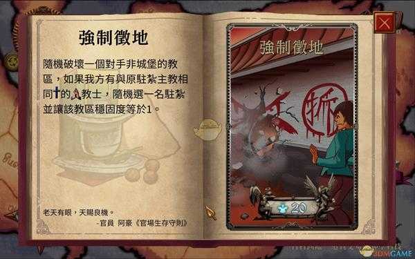 《教堂时代》乳香脂获得方法一览