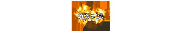 《炽热合金》好玩吗 游戏特色玩法推荐
