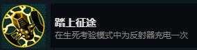 《怀疑》踏上征途成就攻略