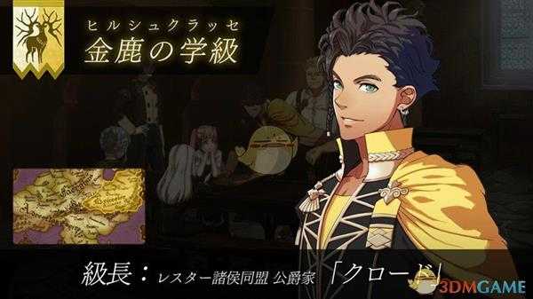 《火焰纹章：风花雪月》汉尼曼支援骑士型玩法路线规划分享