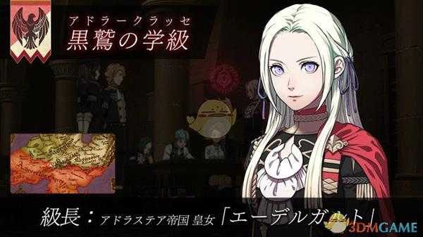 《火焰纹章：风花雪月》术士兵种全能力介绍