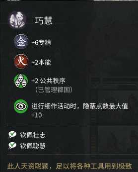 《全面战争:三国》公共秩序相关介绍分享