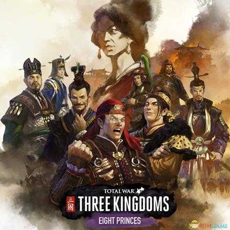 《全面战争:三国》八王之乱玩法心得分析