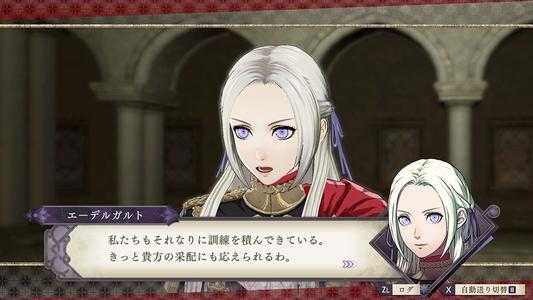 《火焰纹章：风花雪月》皇女艾黛尔贾特人物深度剖析分享