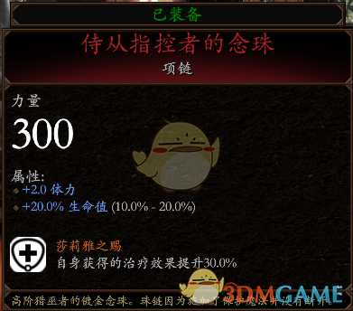 《战锤：末世鼠疫2》步行骑士BD分享 加点装备推荐